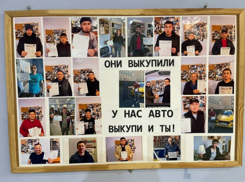 Они уже выкупили у нас авто